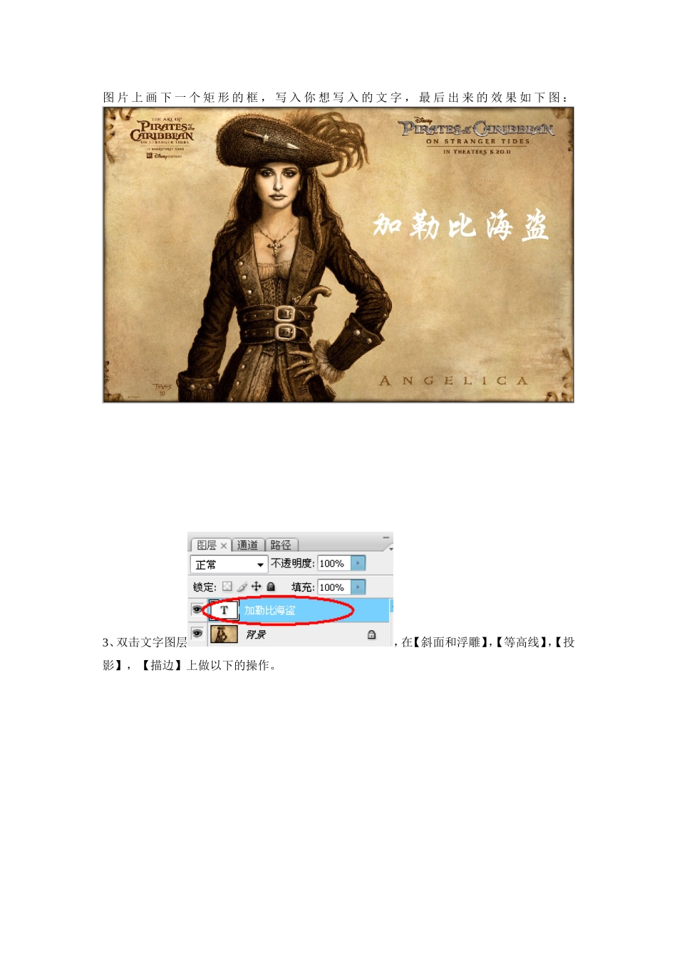 photoshop-制作透明文字_第2页