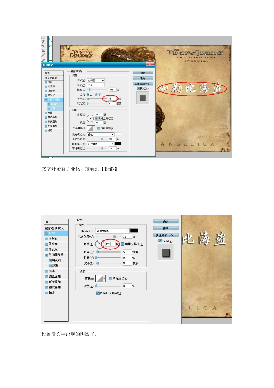 photoshop-制作透明文字_第3页