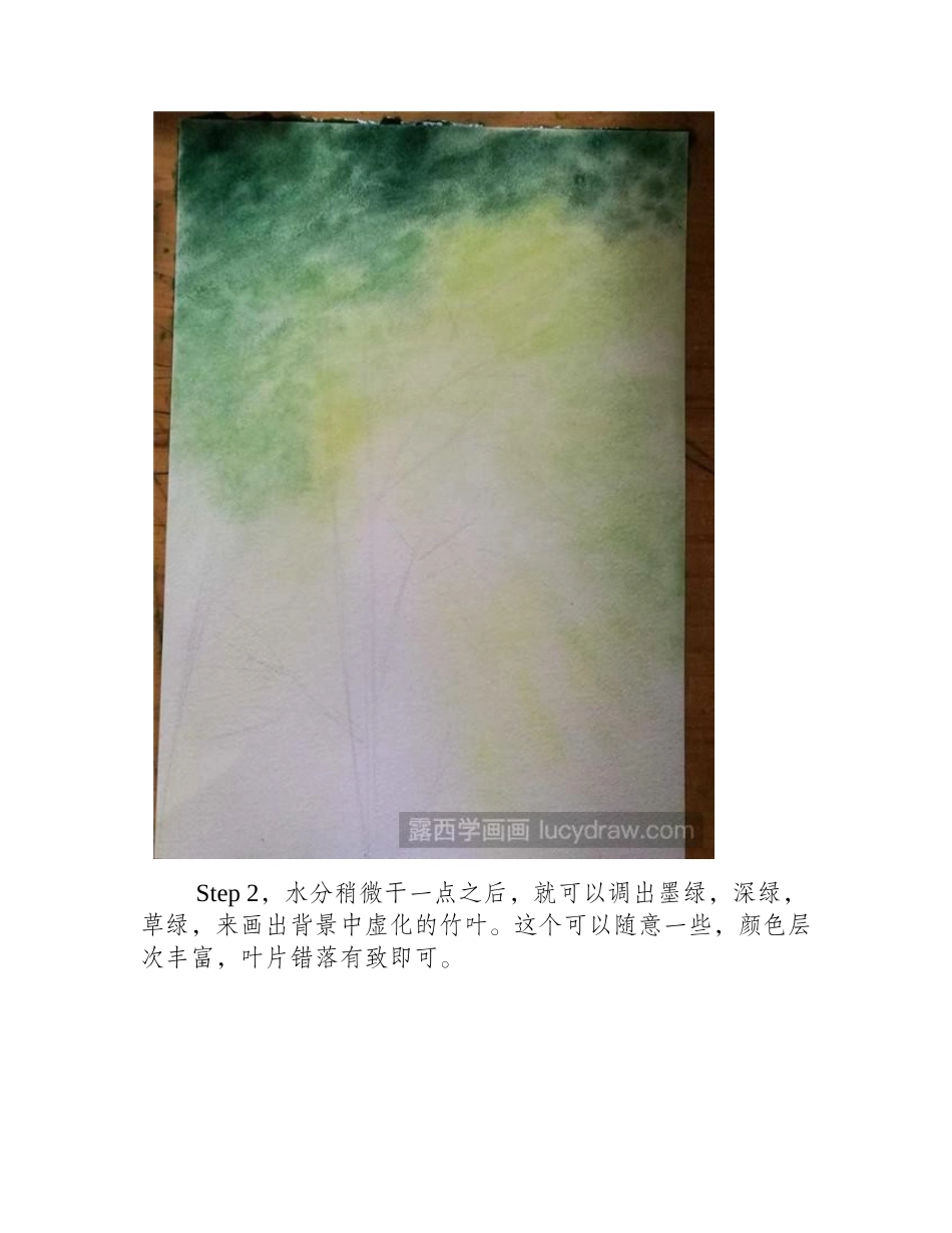 竹子水彩画怎么画水彩画教程_第2页