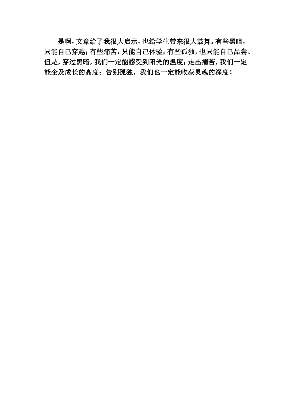 心中的十字架_第2页