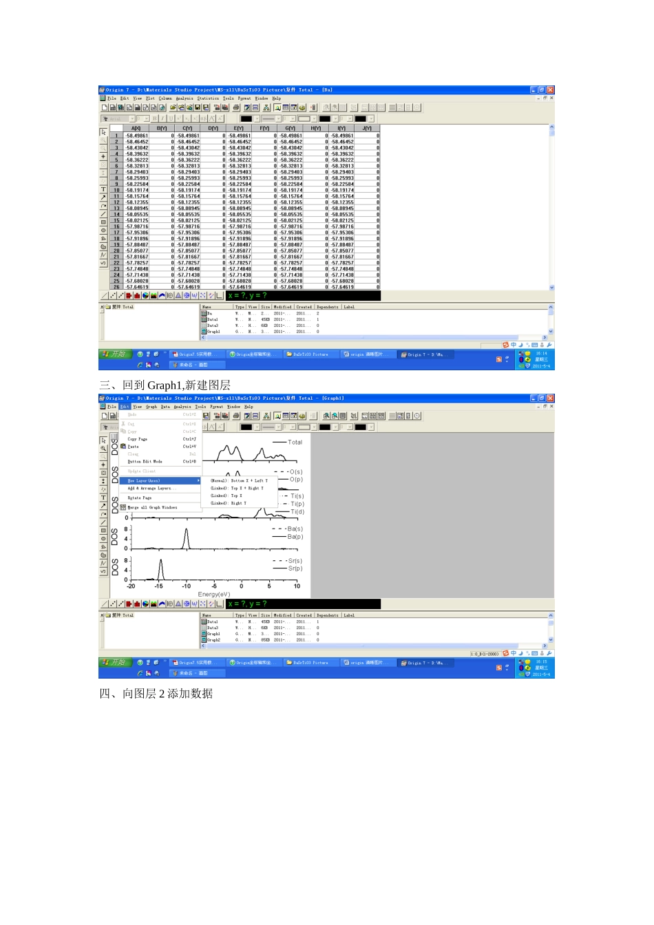 origin 清晰图片绘画方法_第2页