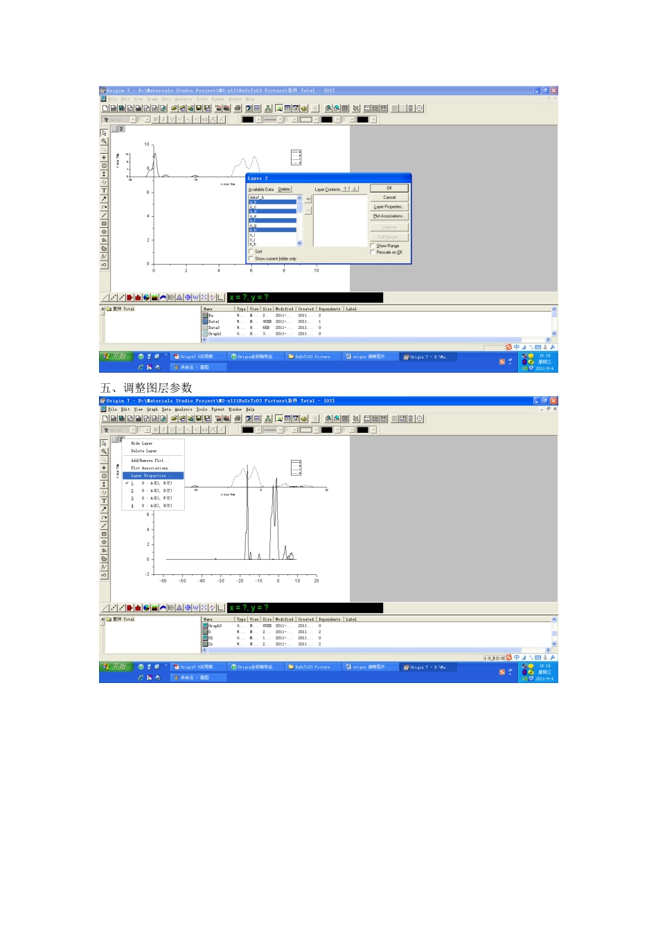 origin 清晰图片绘画方法_第3页
