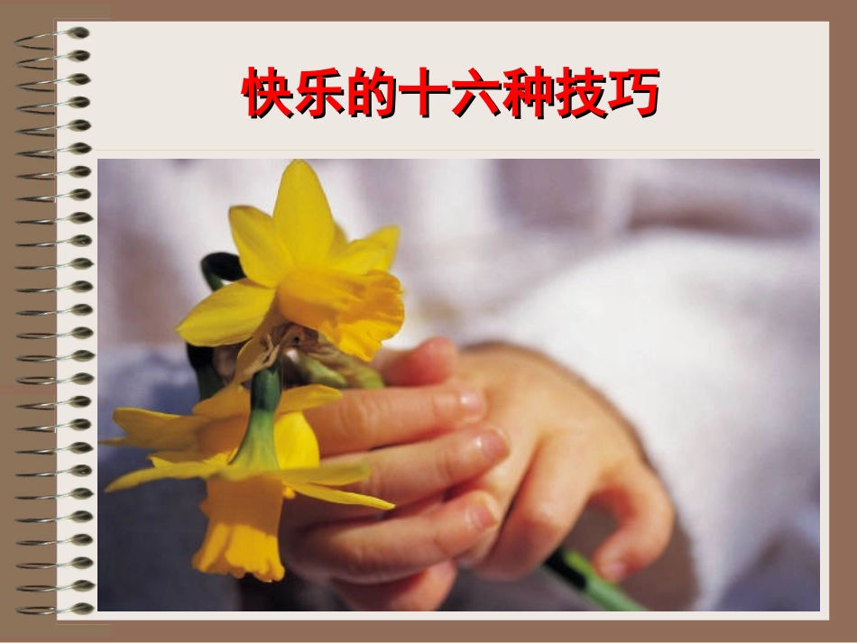 OK妊娠合并肝内胆汁淤积症_第2页