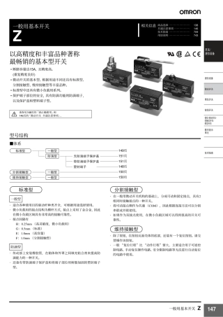OMR微动开关