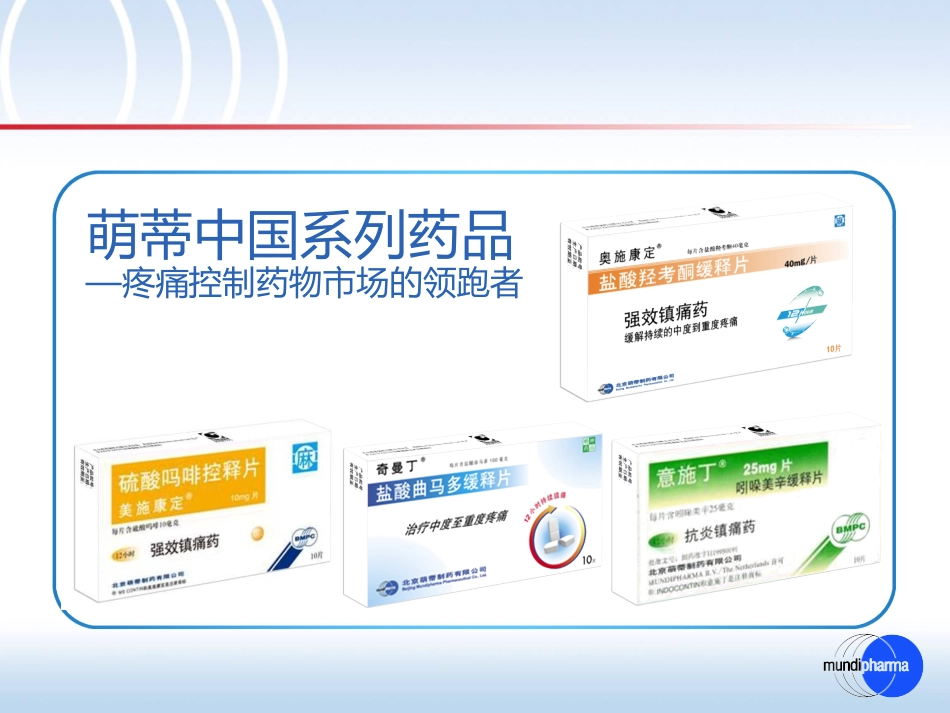 NCCN癌痛指南解读_第3页