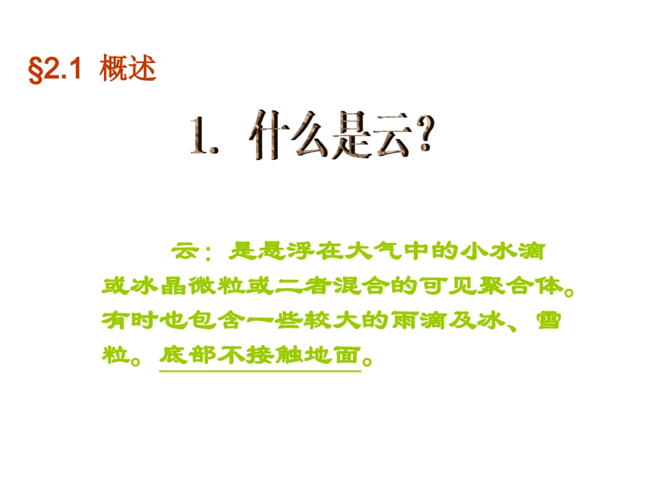 N20090510200746_第3页