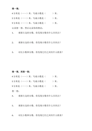 人教2011版小学数学三年级学习单-(2)