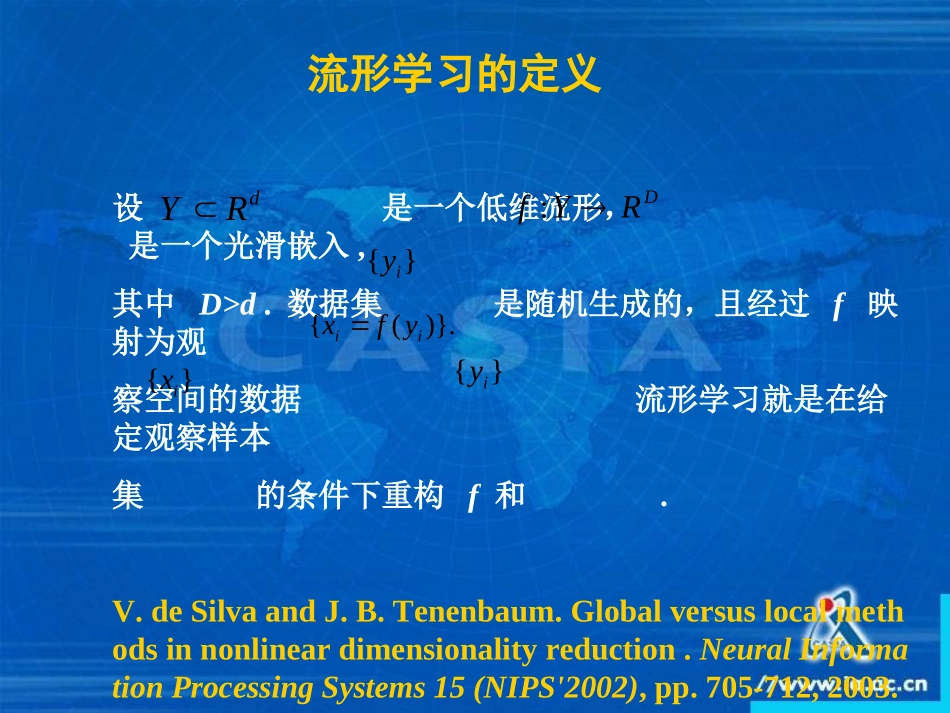 my流形学习简介_第2页