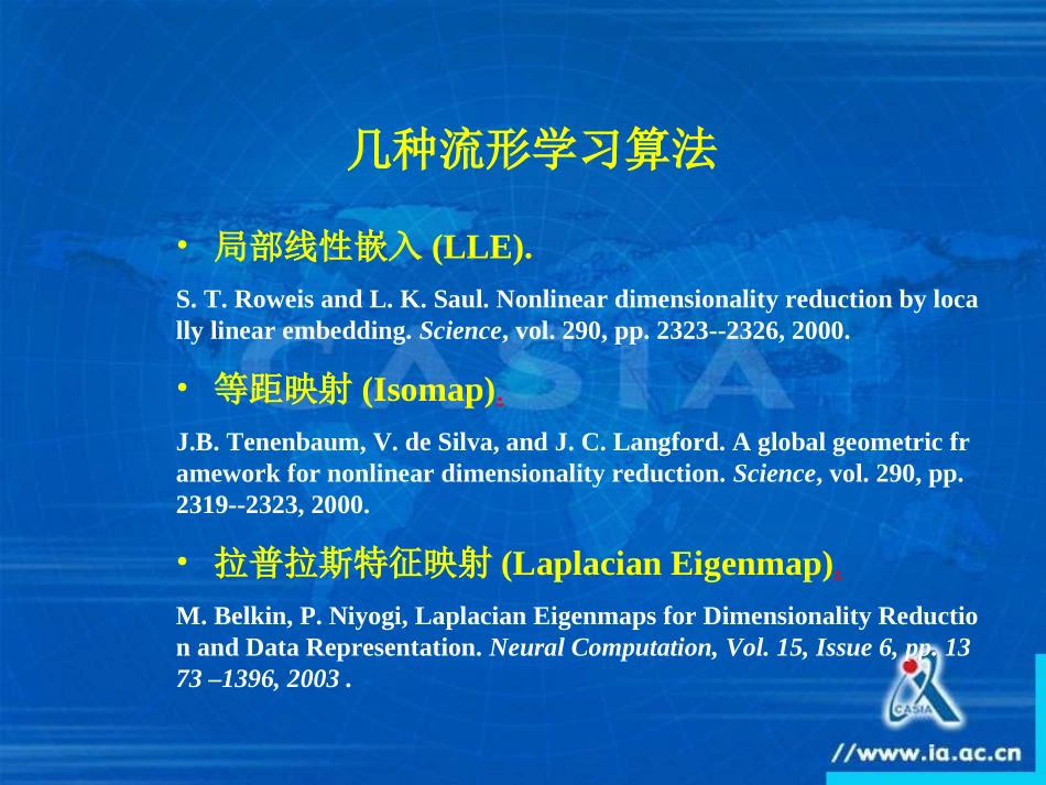 my流形学习简介_第3页