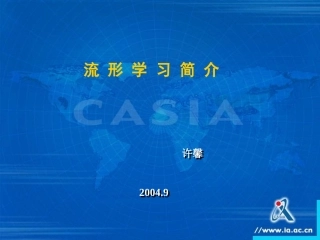 my流形学习简介
