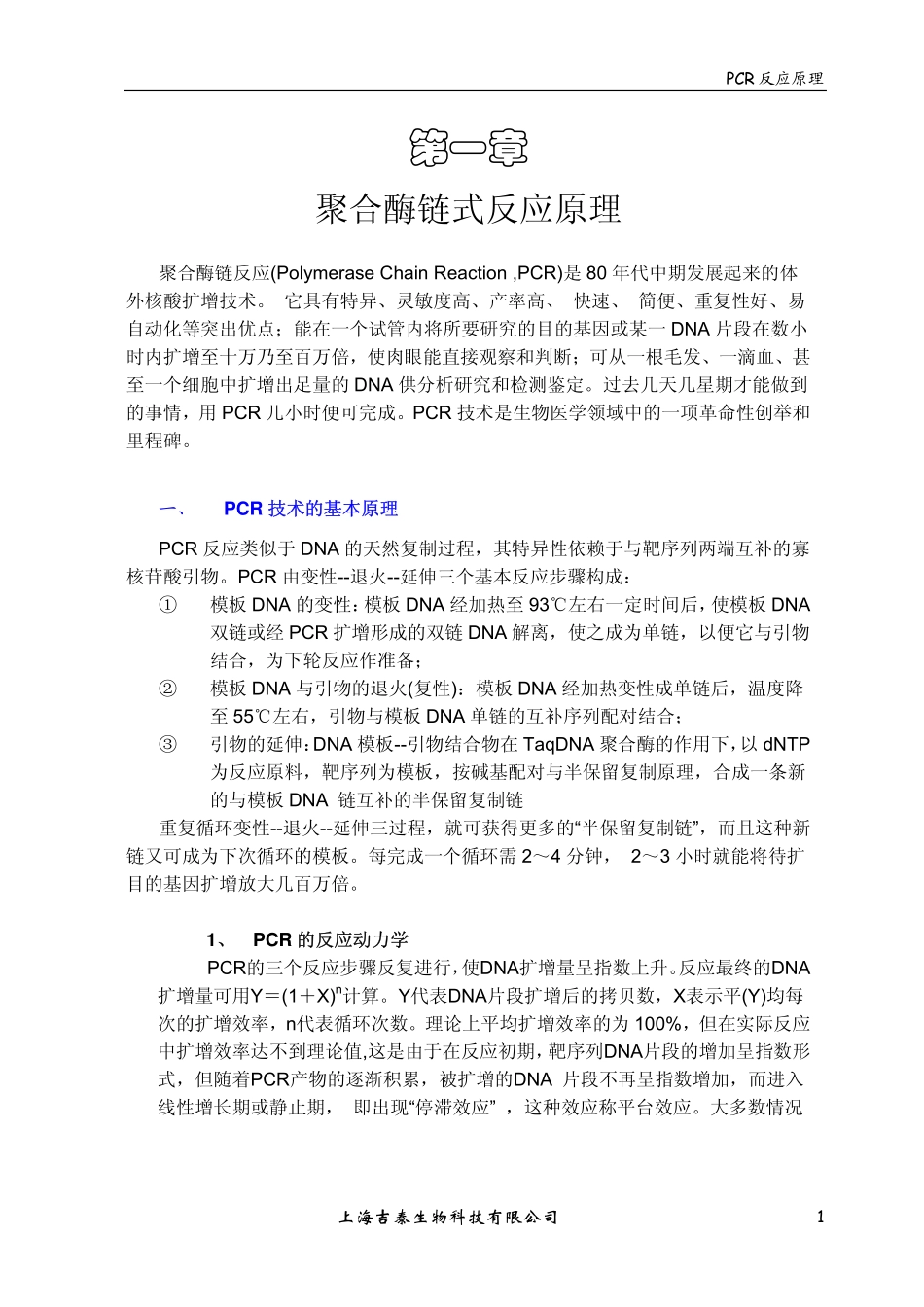 Mx3000P操作说明_第3页