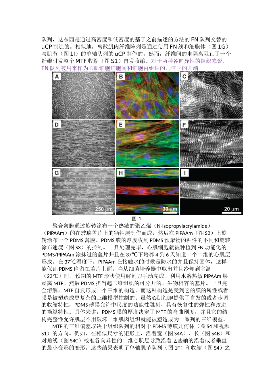 Muscular thin films for building actuators and powering devices -Science hu_2007_317feinberg_第2页