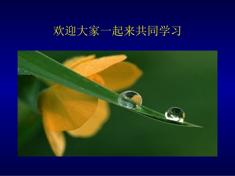 MRI检查的适应症、禁忌症、基本知识、基本成像原理-薛晨晖_第1页