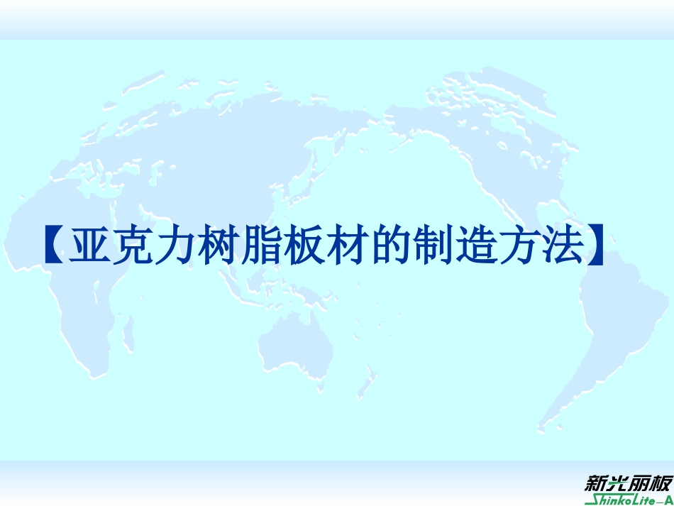 MR200-镜片 技术资料_第3页