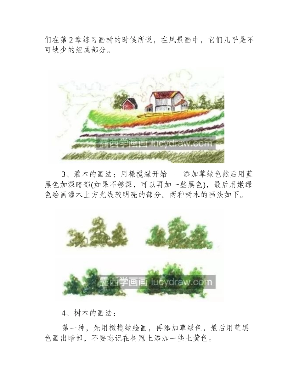 小乡村怎么画_儿童绘画步骤有哪些_儿童画教程_第2页
