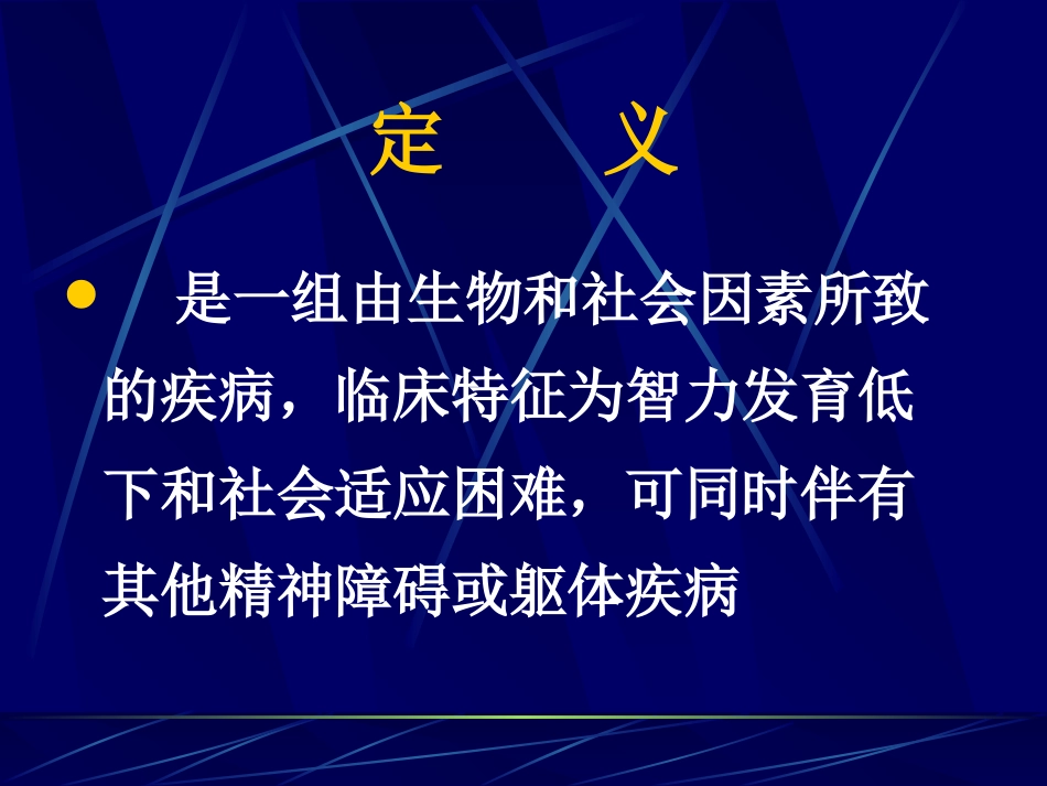 MR(医大教学)解读_第2页