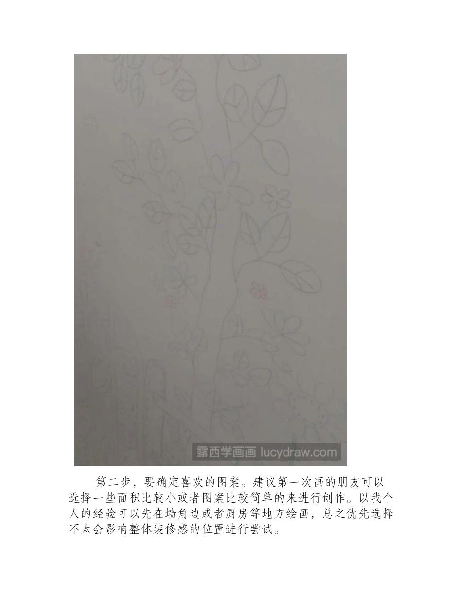 怎么在家里墙上进行丙烯画创作_丙烯画教程_第2页