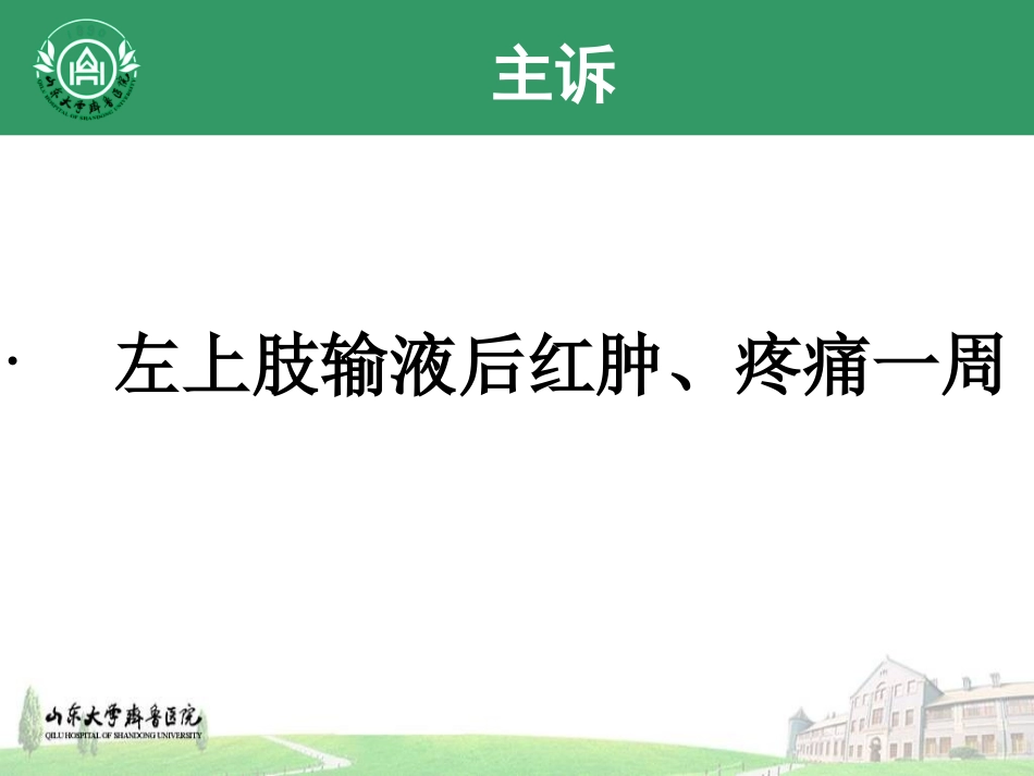 MM病例ppt_第2页