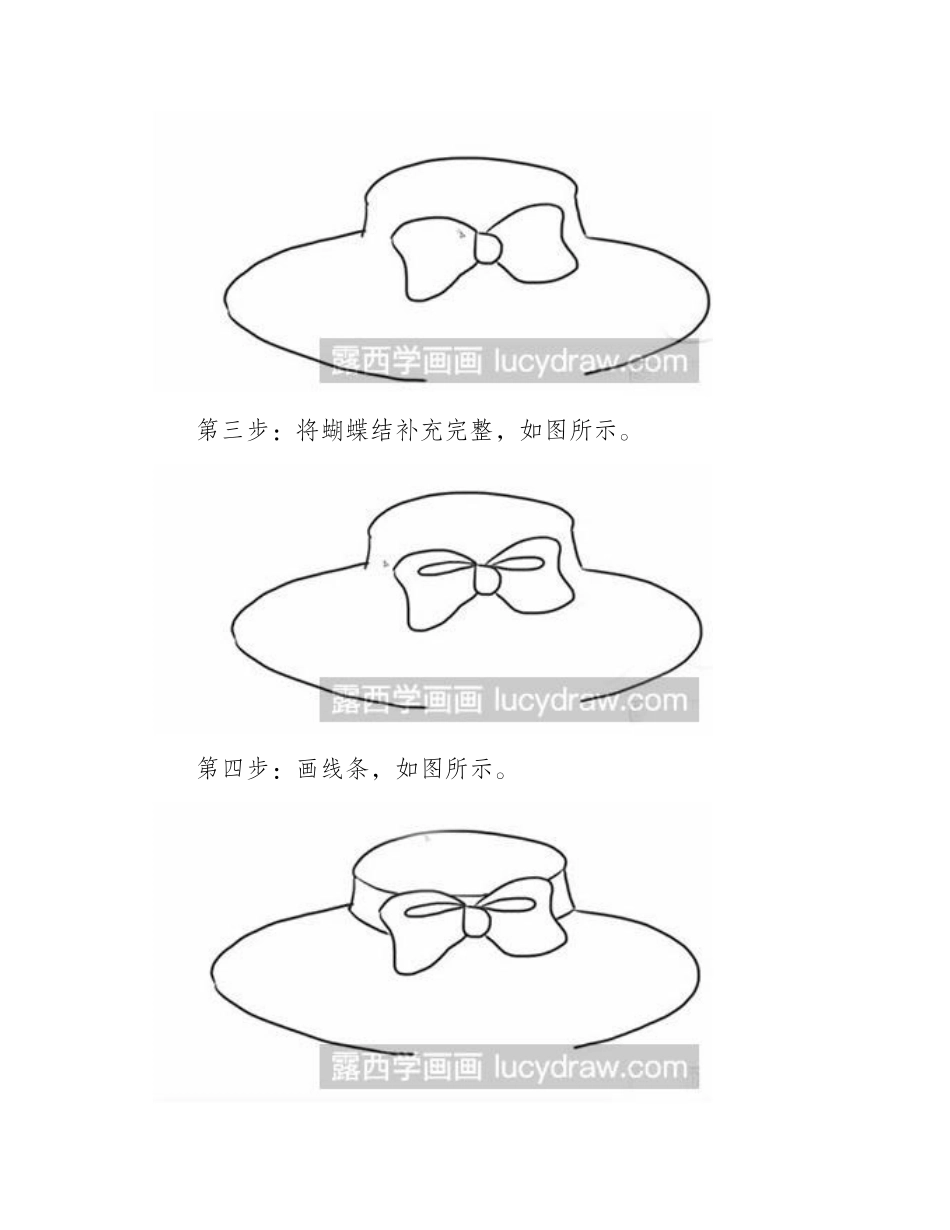 怎么画帽子简笔画教程_第2页