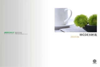 MCDEX时讯