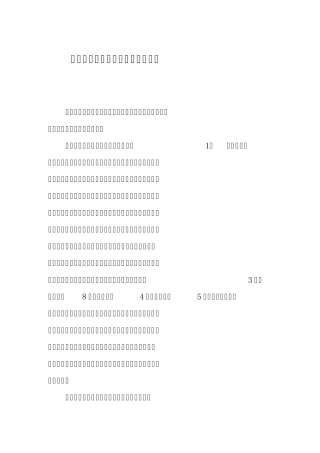 医养结合工作推进情况的调研报告 
