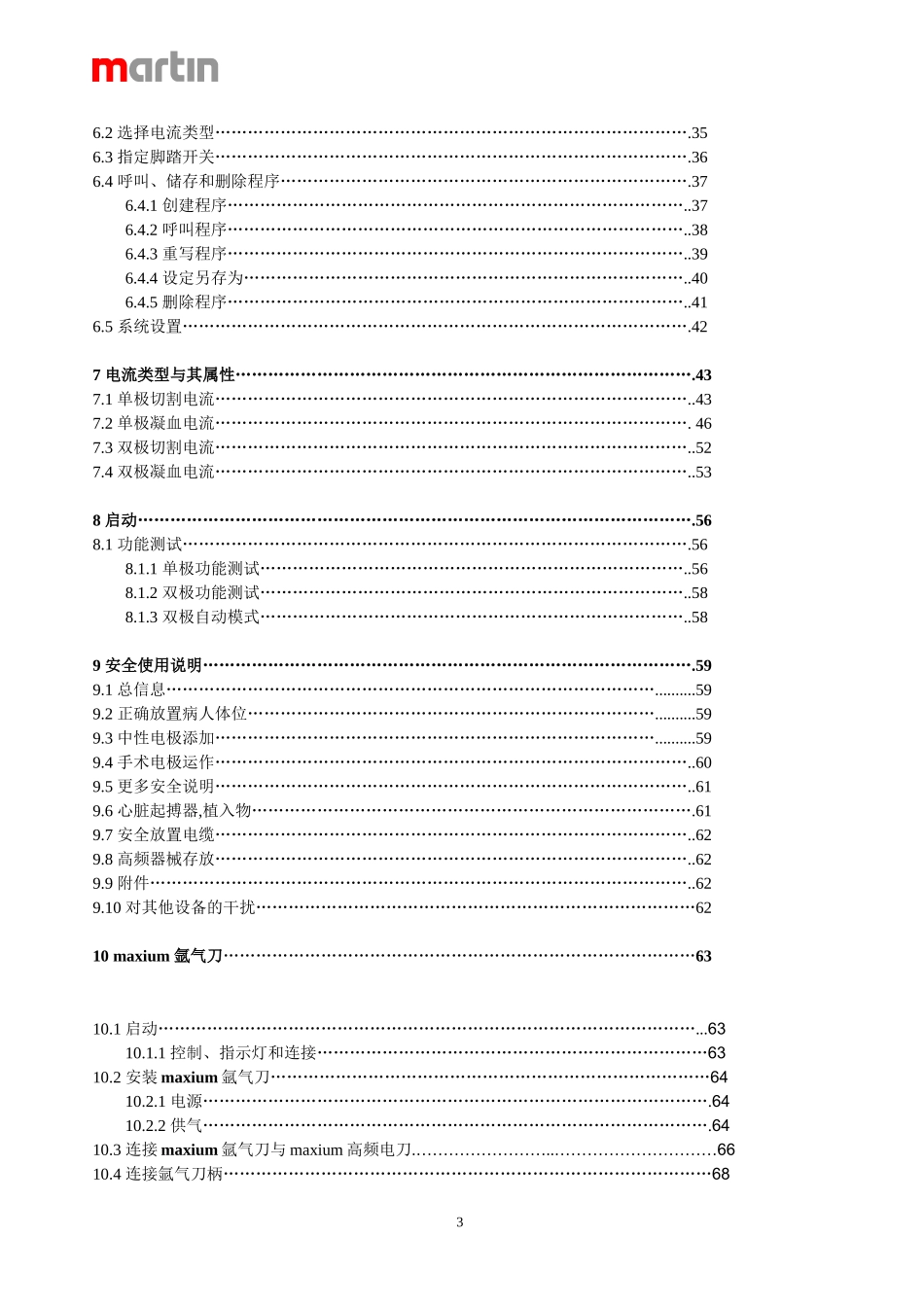 MAXIUM使用说明书_第3页