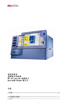 MAXIUM使用说明书