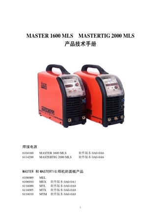 MASTER1600 2000 MLS