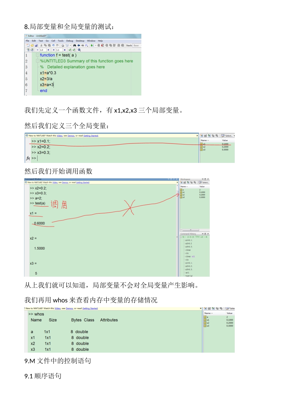 Matlab学习笔记---Matlab程序化编程_第3页