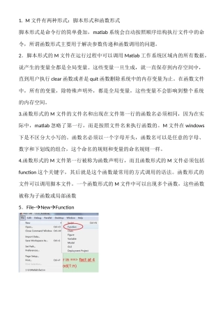 Matlab学习笔记---Matlab程序化编程