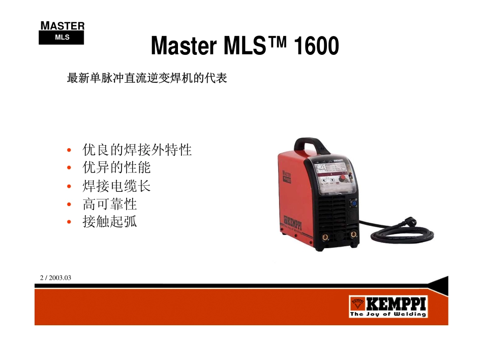Master MLS 1600_P_第2页