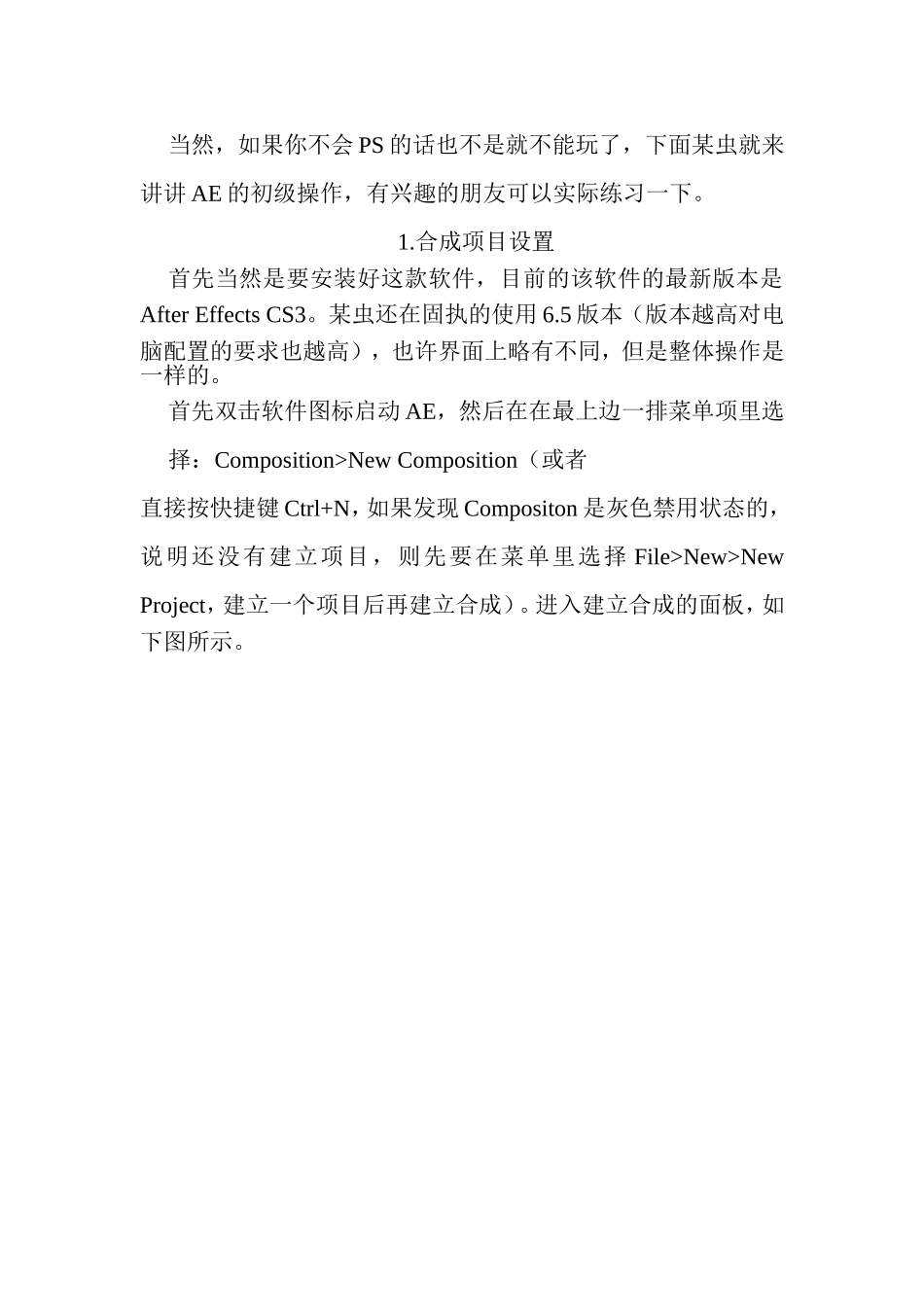 MAD制作软件入门介绍_第3页