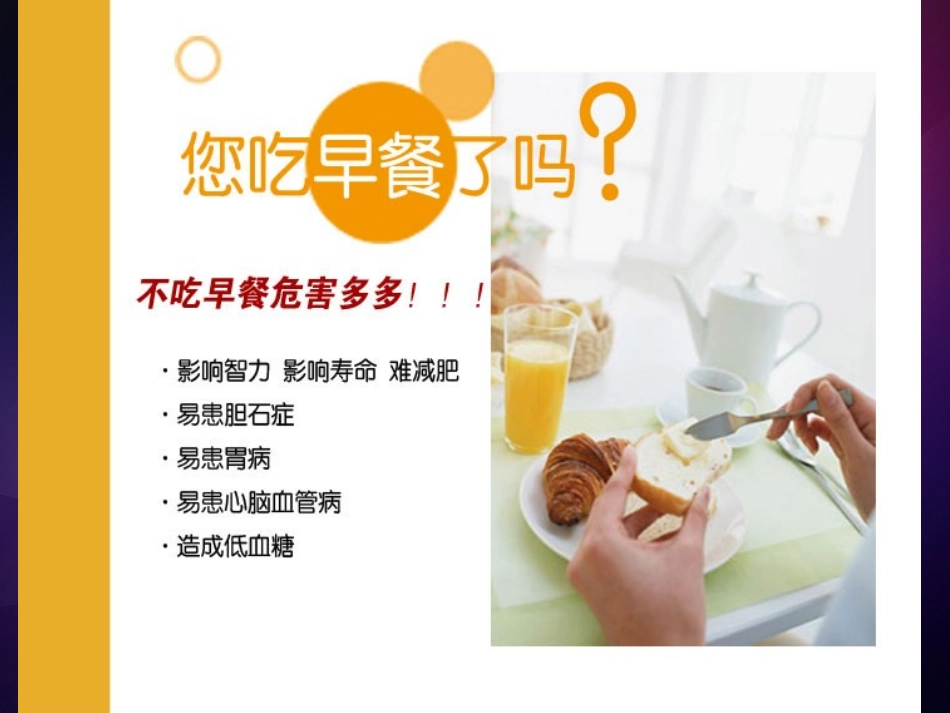 Maslow马斯洛需求层次理论_第1页