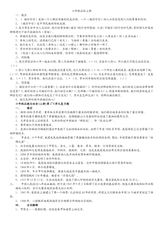 六年级品社上册