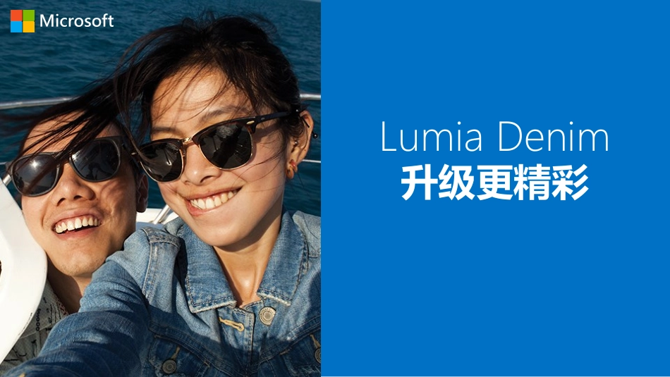 Lumia-denim_第1页