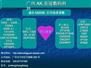 M205B 打印清晰度