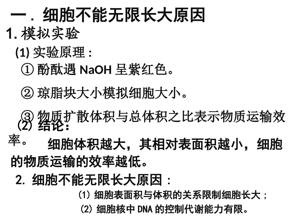 llm细胞增殖_第3页