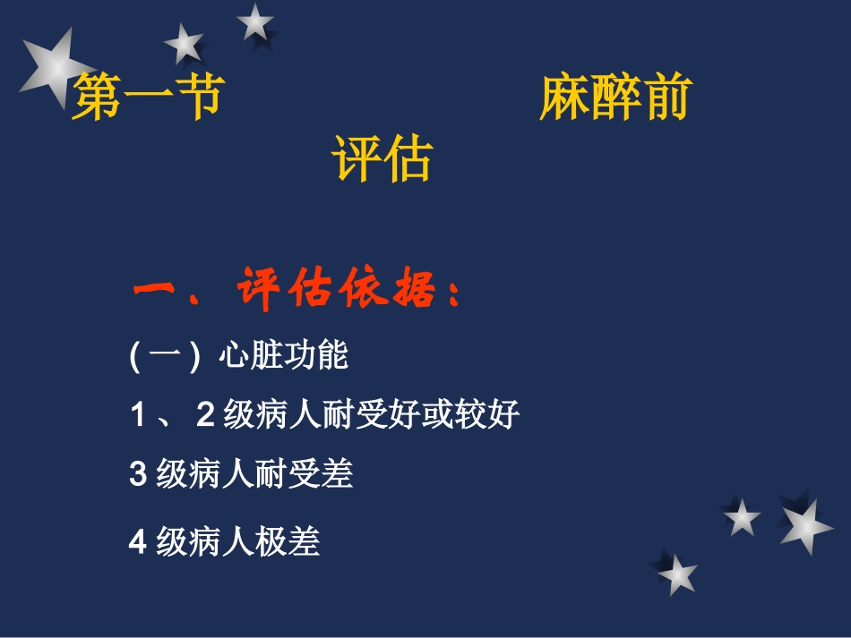 LM心脏及大血管手术_第3页