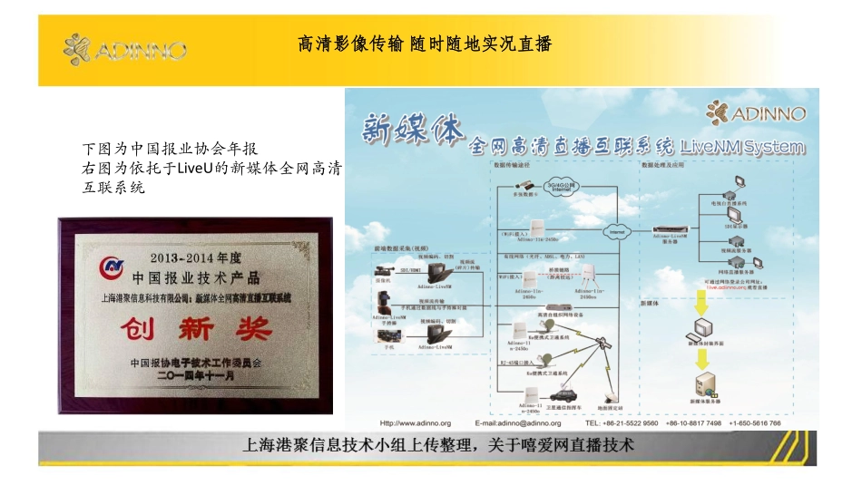 LiveU高清直播_第3页