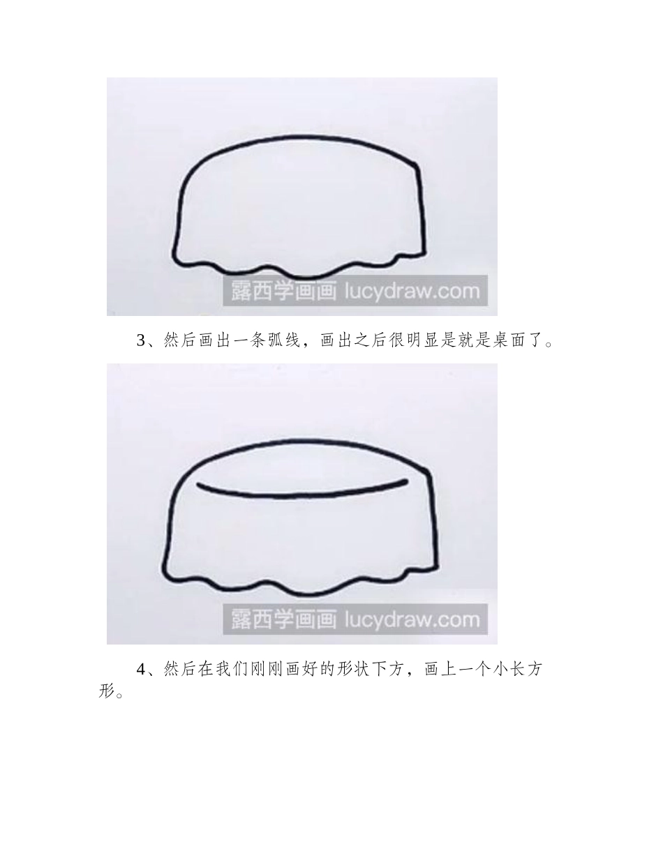 怎么画简笔画桌子简笔画教程_第2页
