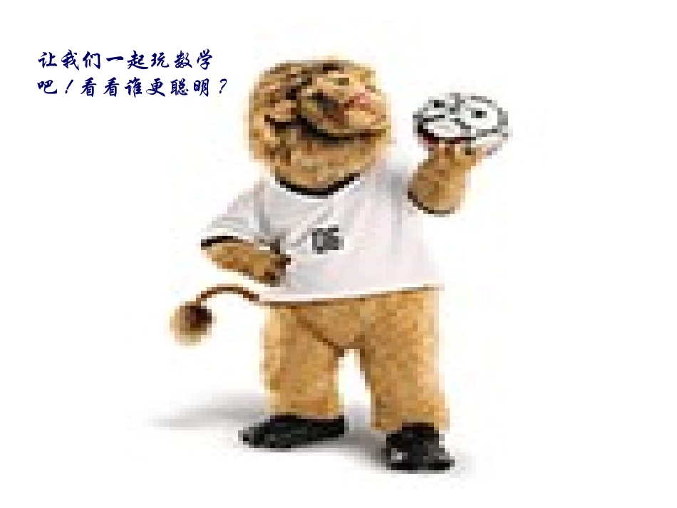 平面直角坐标系(二)_第1页