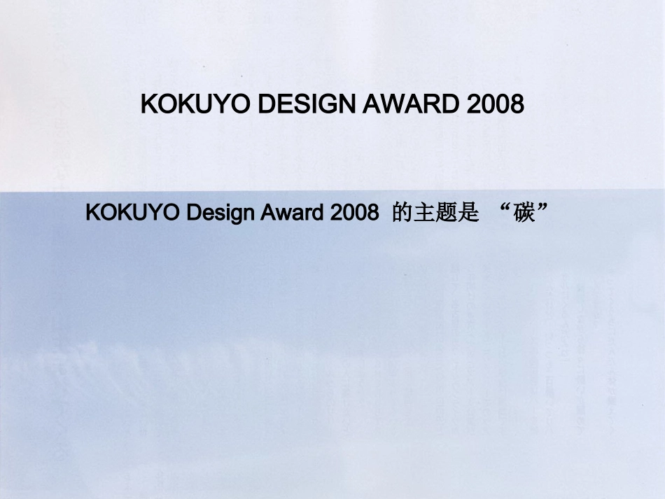 KOKUYO_第2页