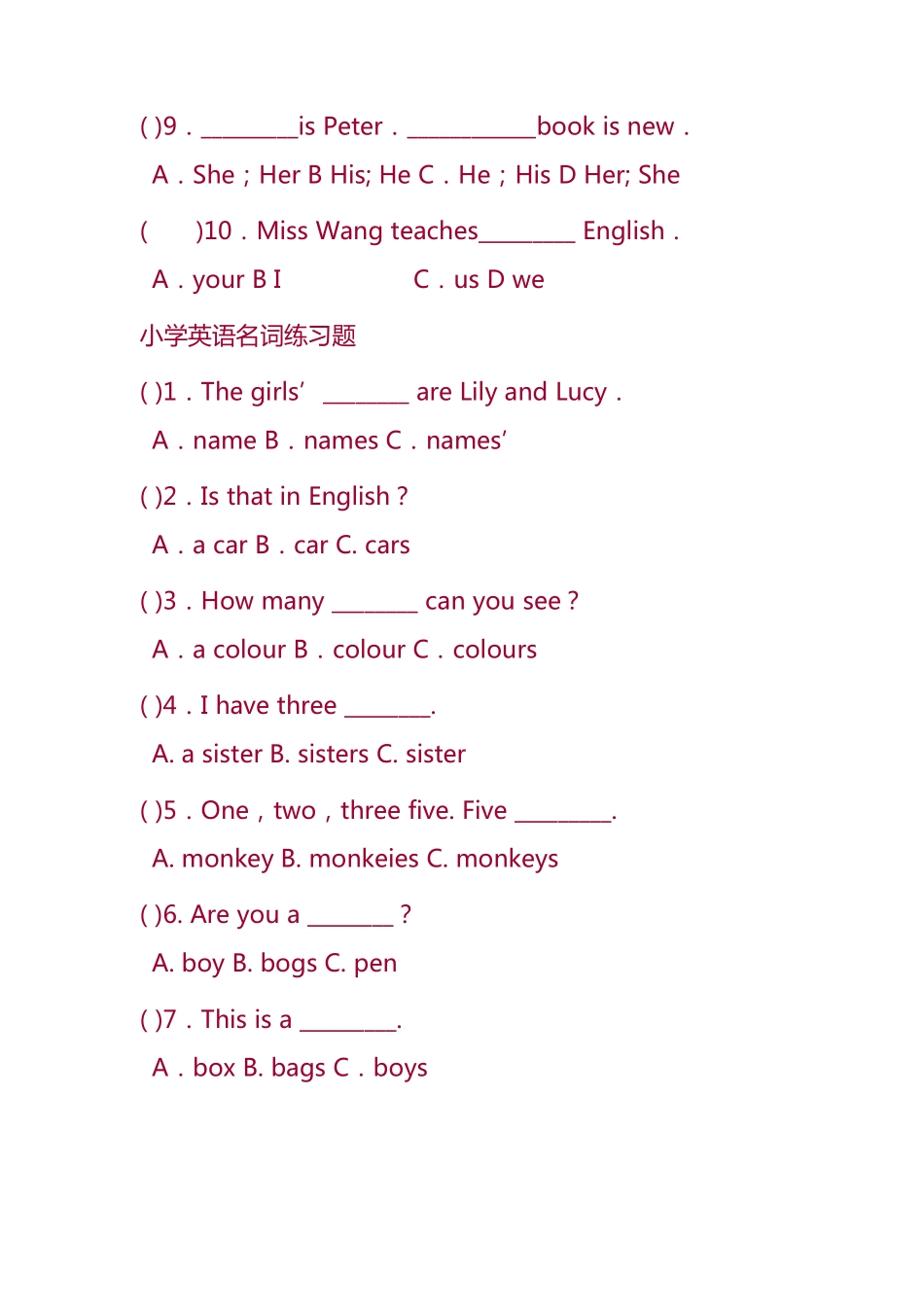 小学英语代词名词词练练习题 _第2页