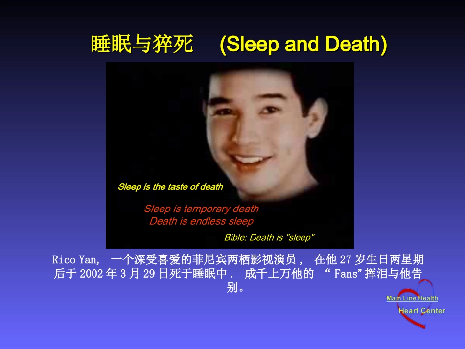 J波综合征严干新_第2页