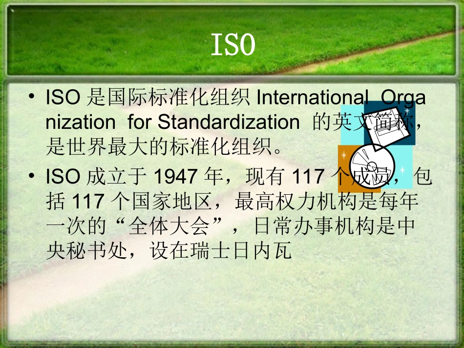 ISO-14001环境管理体系要求及使用指南 (1)_第2页