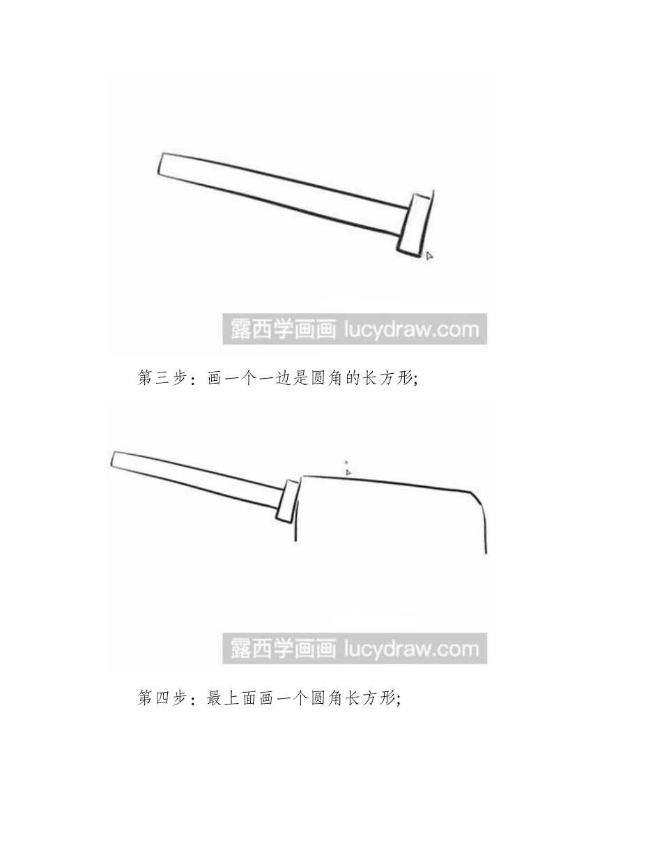 怎么绘制简笔画坦克简笔画教程_第2页