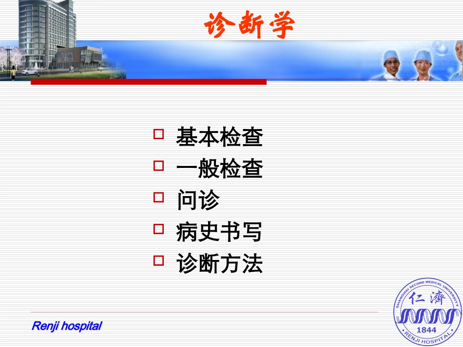 Inquiry(问诊)_第2页