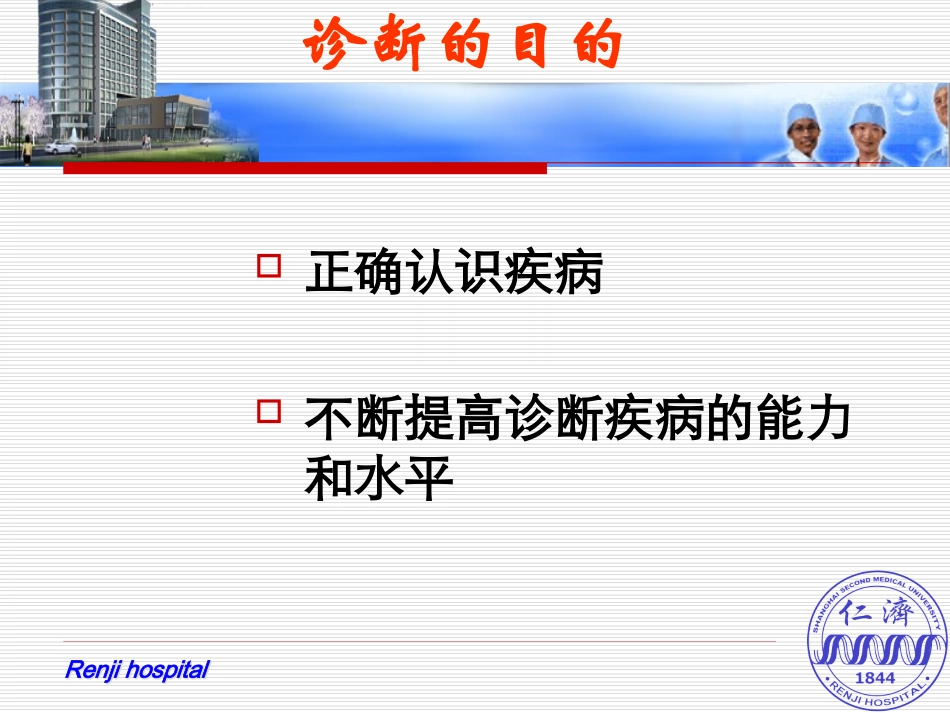 Inquiry(问诊)_第3页
