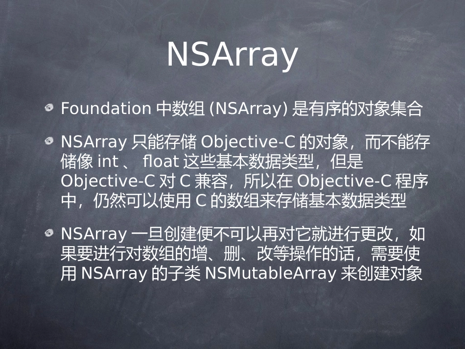 IOS开发：NSArray详解_第2页