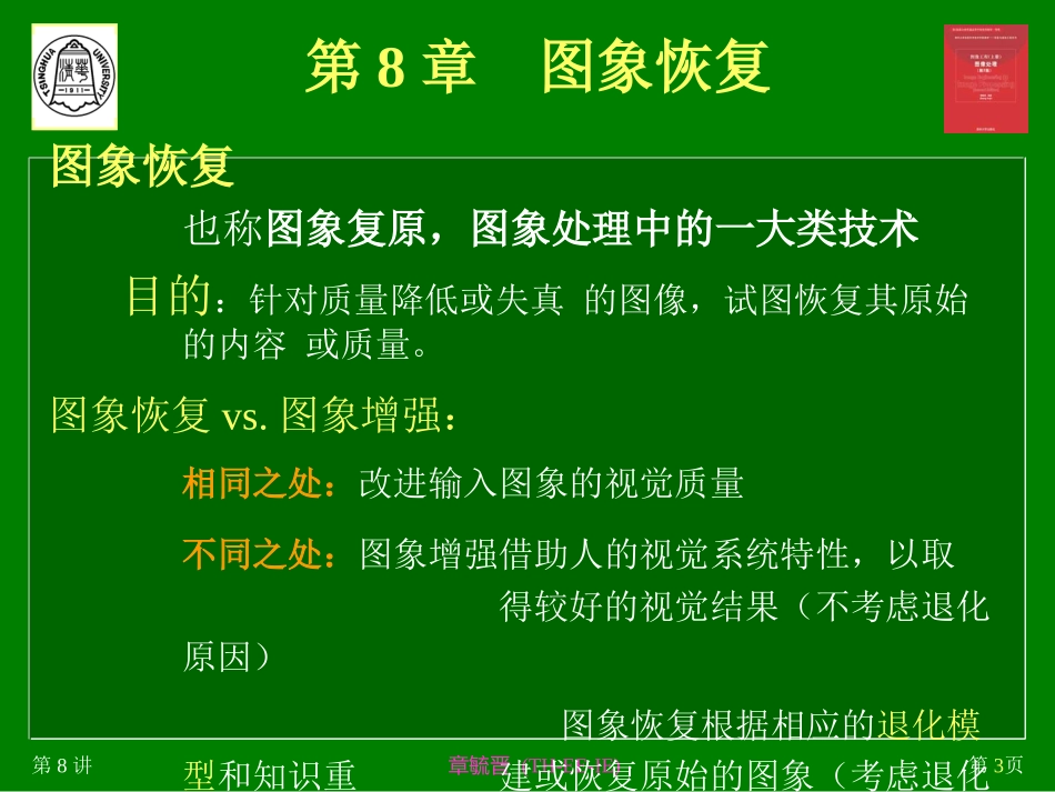 IE1-IP-08_第3页